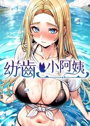 羞羞漫画入口梧桐漫画韩漫精选
